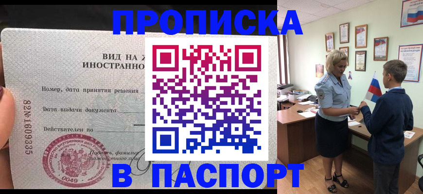 временная регистрация адрес в Мегионе