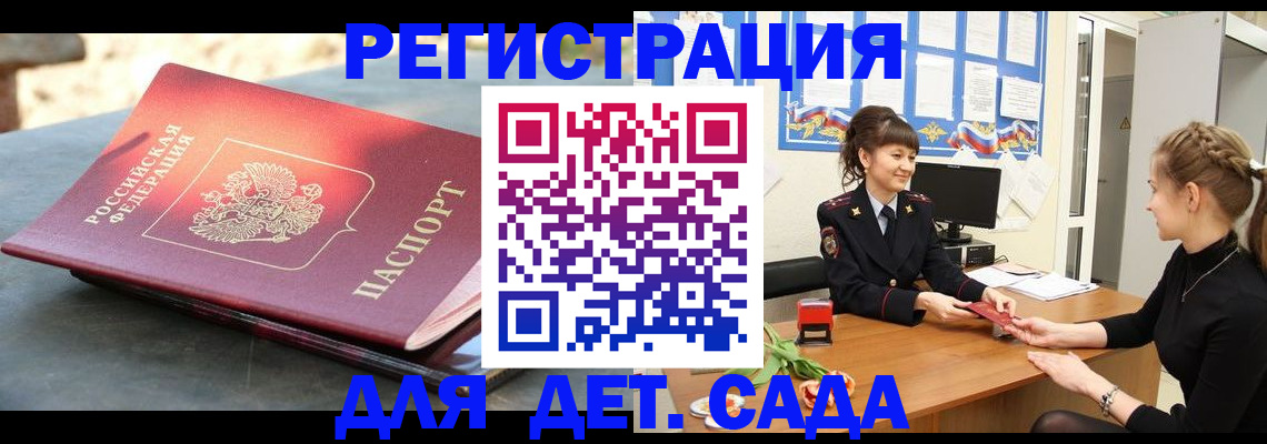 временная регистрация собственник в Мегионе